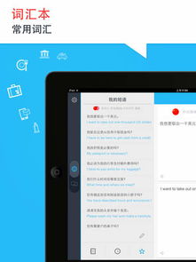 iLingo Pro 翻译官 多语言智能翻译，免费下载开启无界沟通