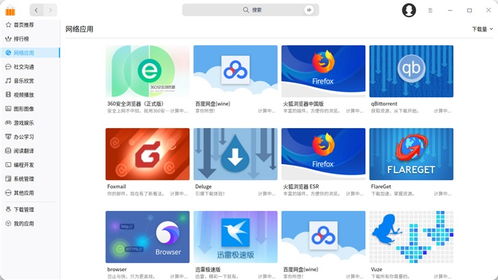 国产统一操作系统UOS 20正式版 基于Linux内核，为软件开发注入新动能